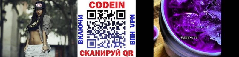 Codein Purple Drank  Собинка 