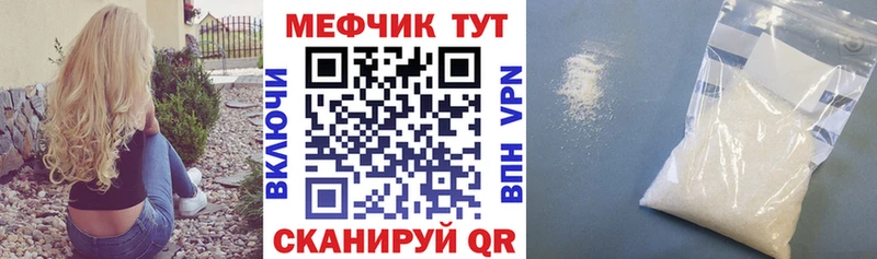 МЕФ кристаллы Собинка